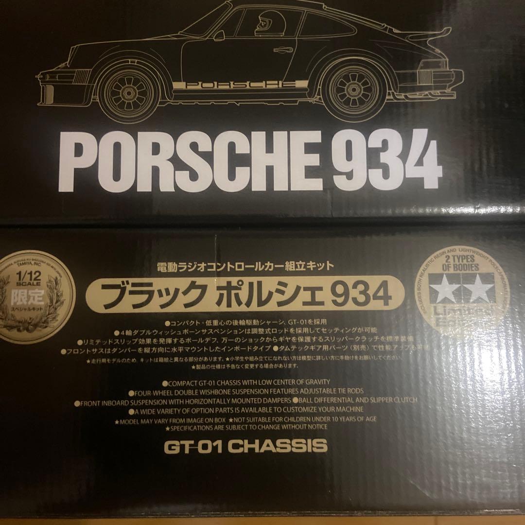 タミヤ1/12ブラックポルシェ 934 GT-01シャーシ限定