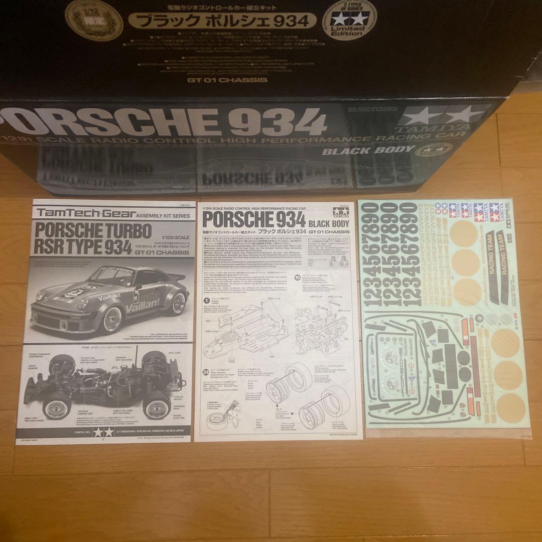 タミヤ1/12ブラックポルシェ 934 GT-01シャーシ限定