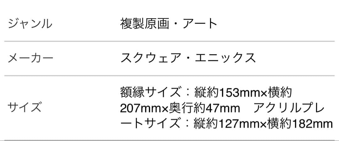 黒執事展　 BlackLabel アクリルアート　Rich Black シエル