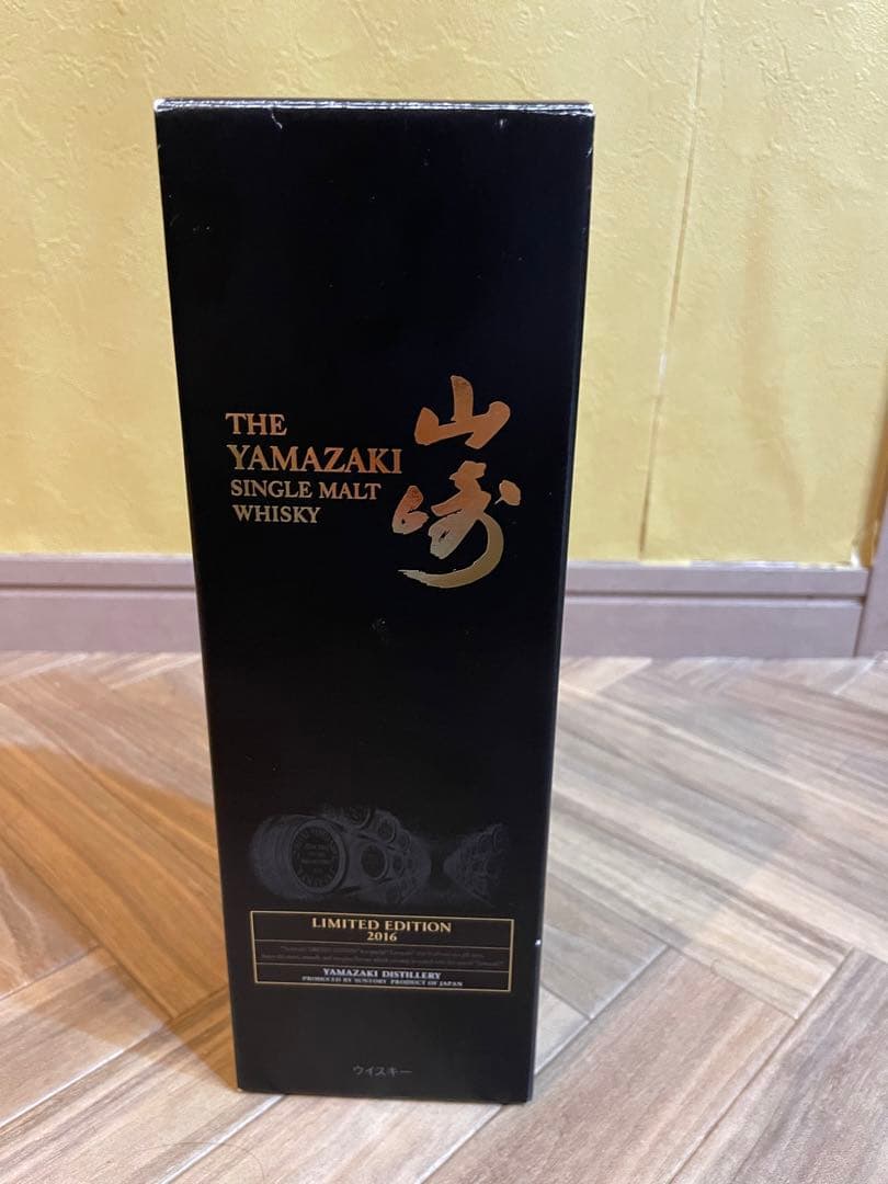 山崎　リミテッドエディション　2016