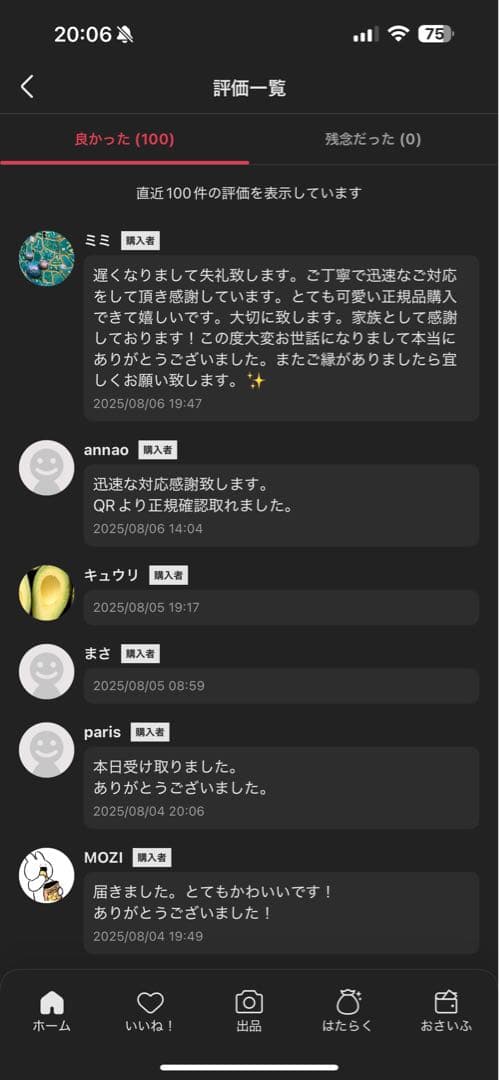 THE MONSTERS Have a Seatぬいぐるみ DUODUO