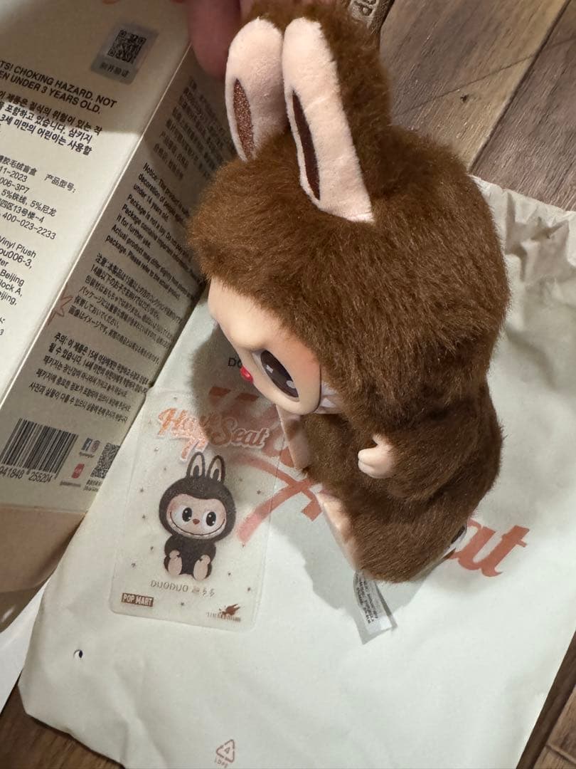 THE MONSTERS Have a Seatぬいぐるみ DUODUO