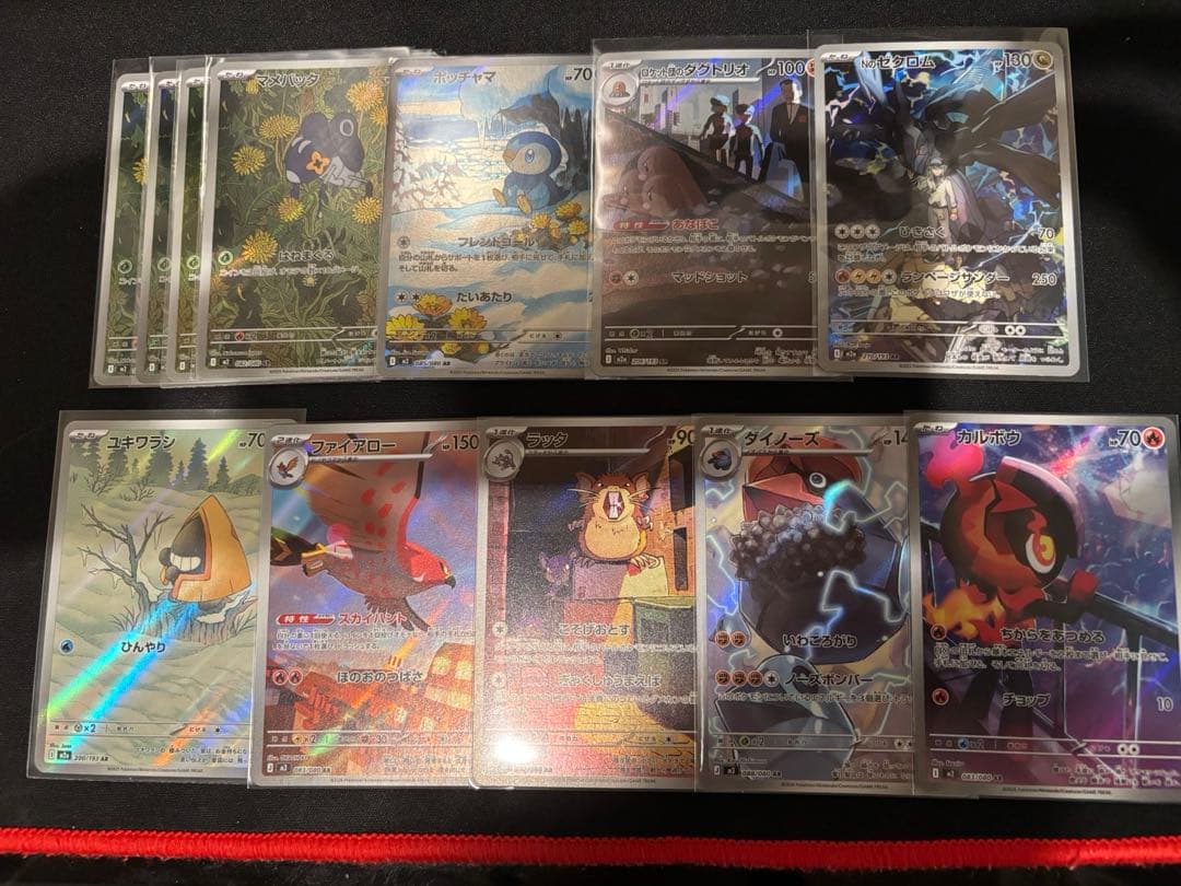 n*9様 ポケモンカードAR45枚まとめ売り