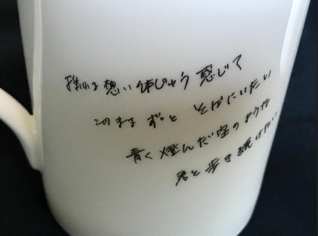 ・ZARD　坂井泉水　「マグカップ　２個」