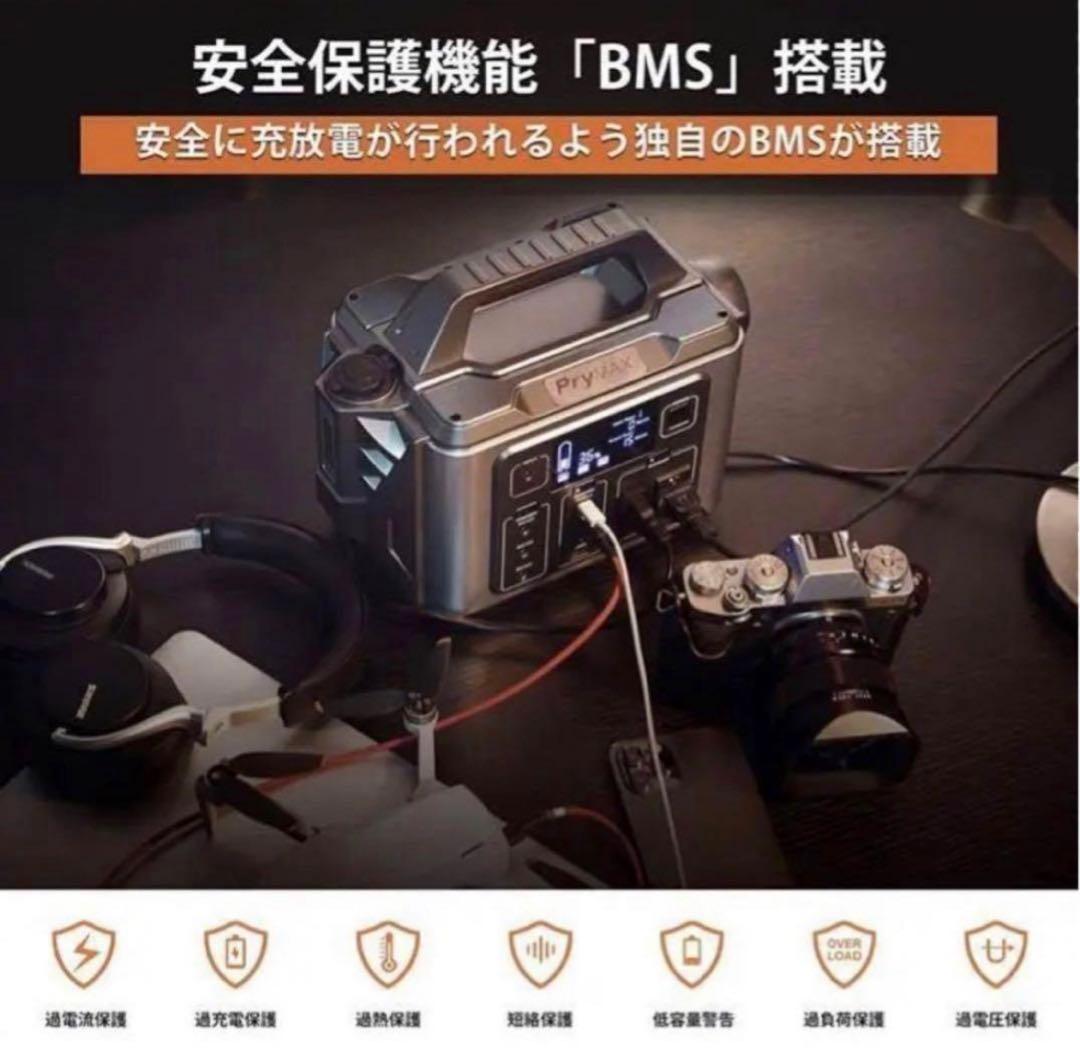 ポータブル電源