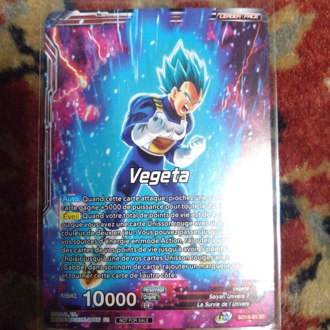 【限定値下げ】　ドラゴンボール超カードゲーム　チャンピオンシップ2021　３位