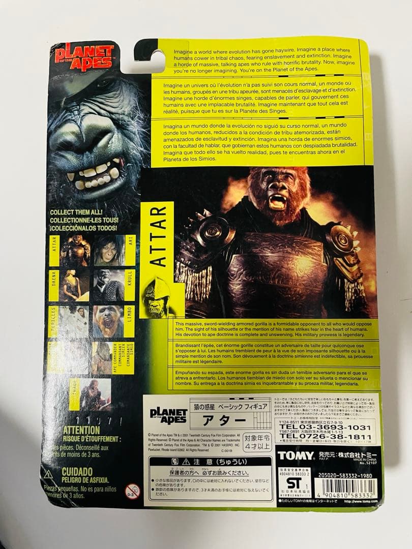 ハズブロ PLANET OF THE APES ベーシックフィギュア 猿の惑星