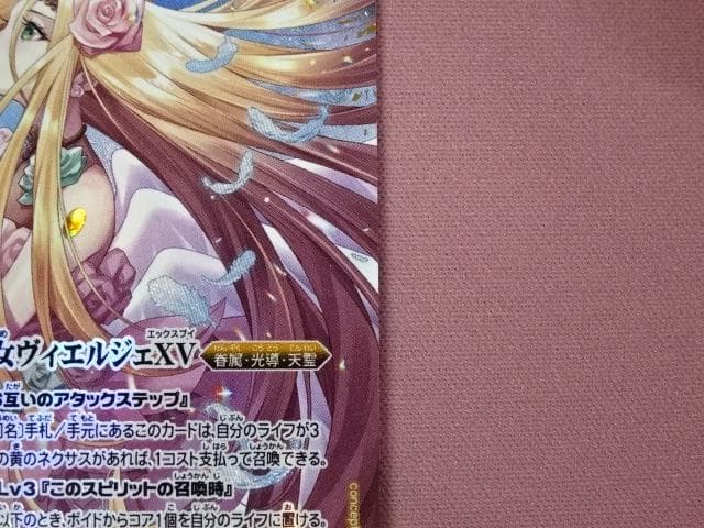 バトスピ 戦神乙女ヴィエルジェXV SEC 39-MA0114-15C