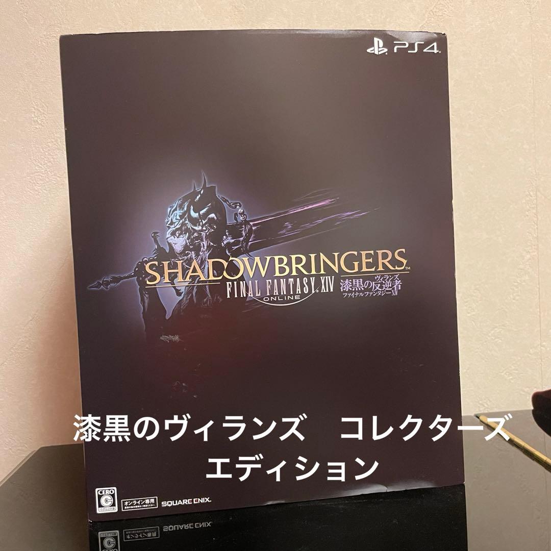 FF14 漆黒のヴィランズ　コレクターズエディション　(グッズのみ)