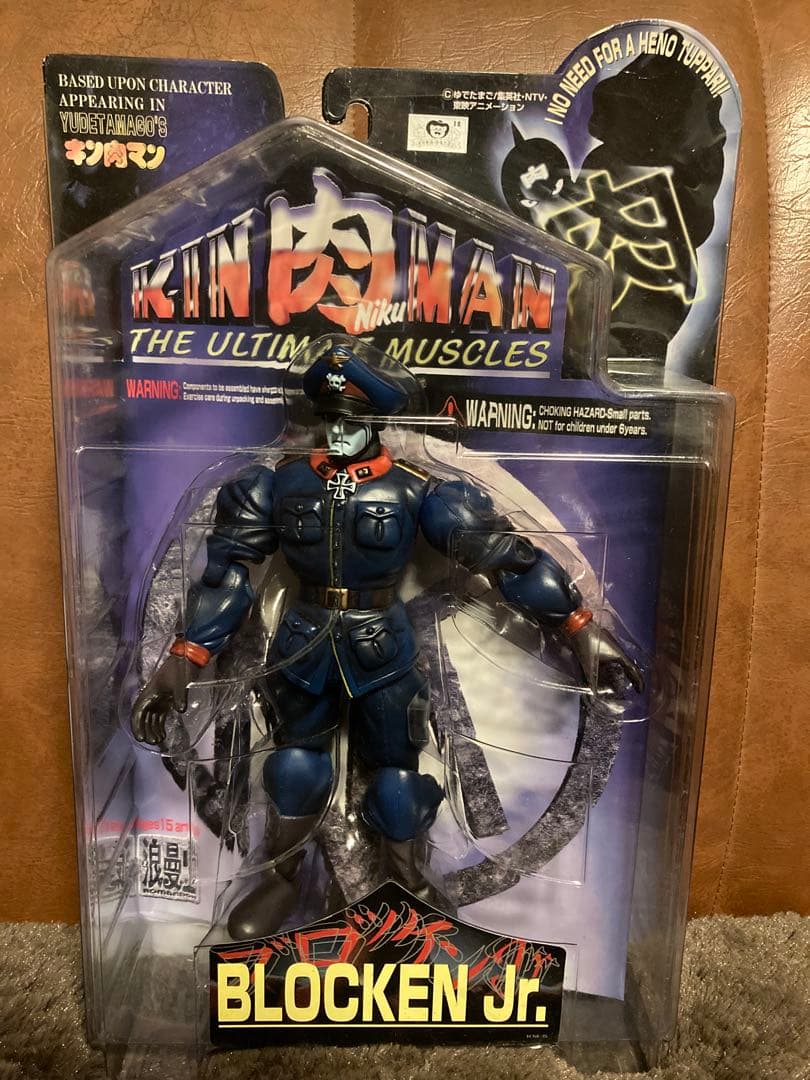 キン肉マン フィギュア 15体セット販売！ 浪漫堂（未開封品）