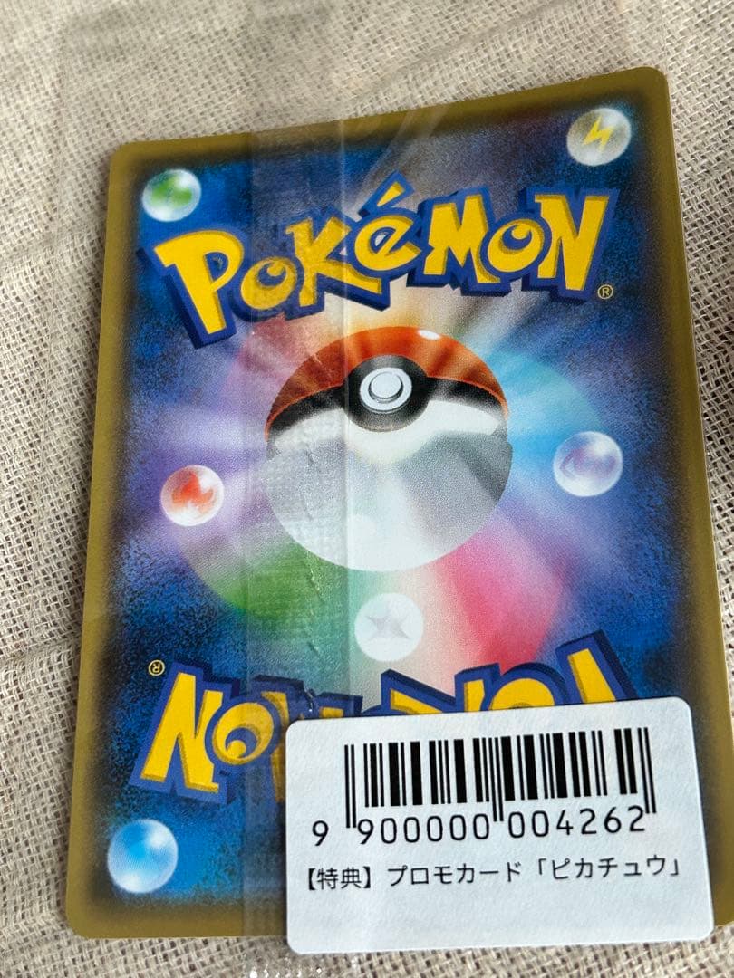 ピカチュウ：YU NAGABA×ポケモンカードゲーム 長場雄コラボピカチュウ