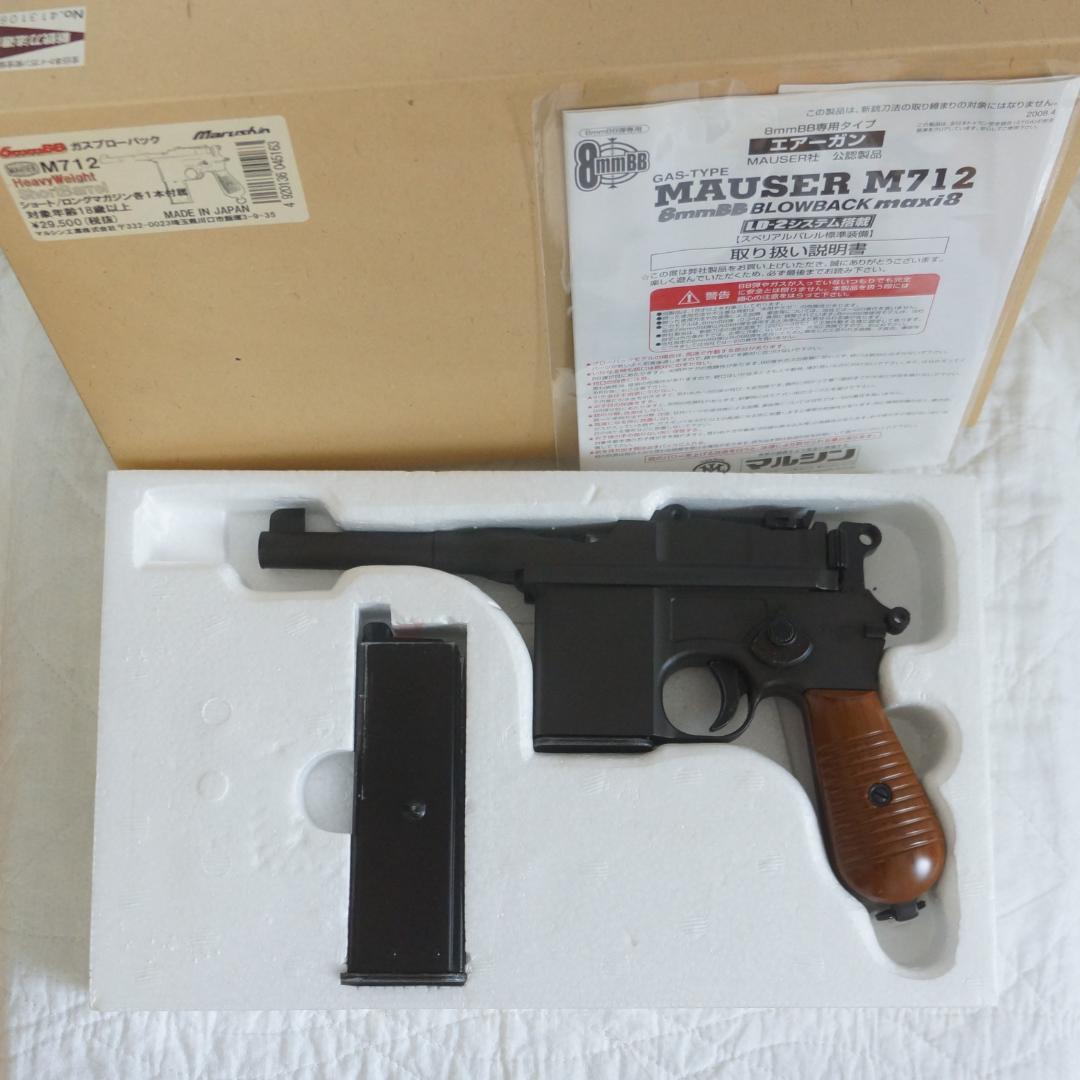 マルシン モーゼルM712 ショートバレル ヘビーウェイト 6mm ガスガン