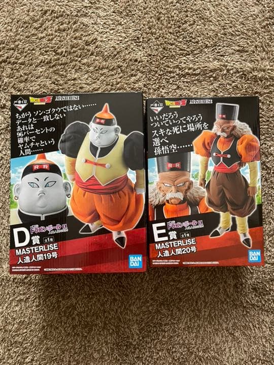 ドラゴンボール　✨人気&希少✨　人造人間8点セット　フギュア