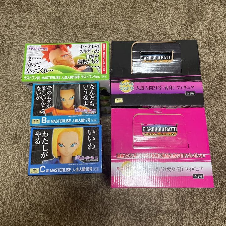 ドラゴンボール　✨人気&希少✨　人造人間8点セット　フギュア