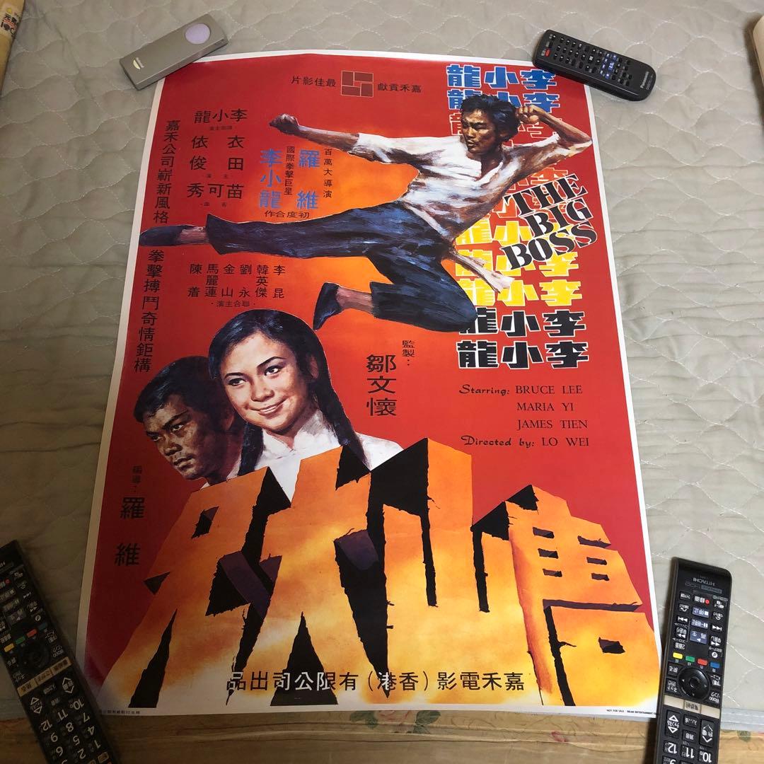 B2映画ポスター☆2枚／ドラゴン危機一発／ブルース・リー／THEBIGBOSS