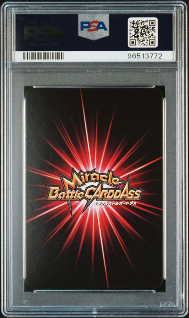 ミラバト naruto ナルト 尾獣シリーズ psa10
