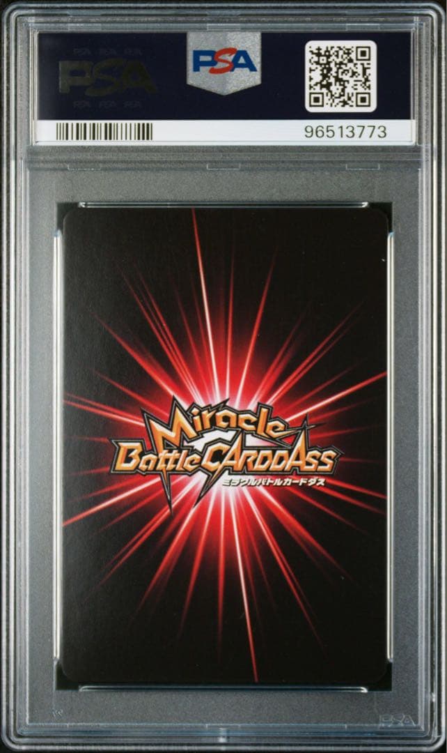 ミラバト naruto ナルト 尾獣シリーズ psa10