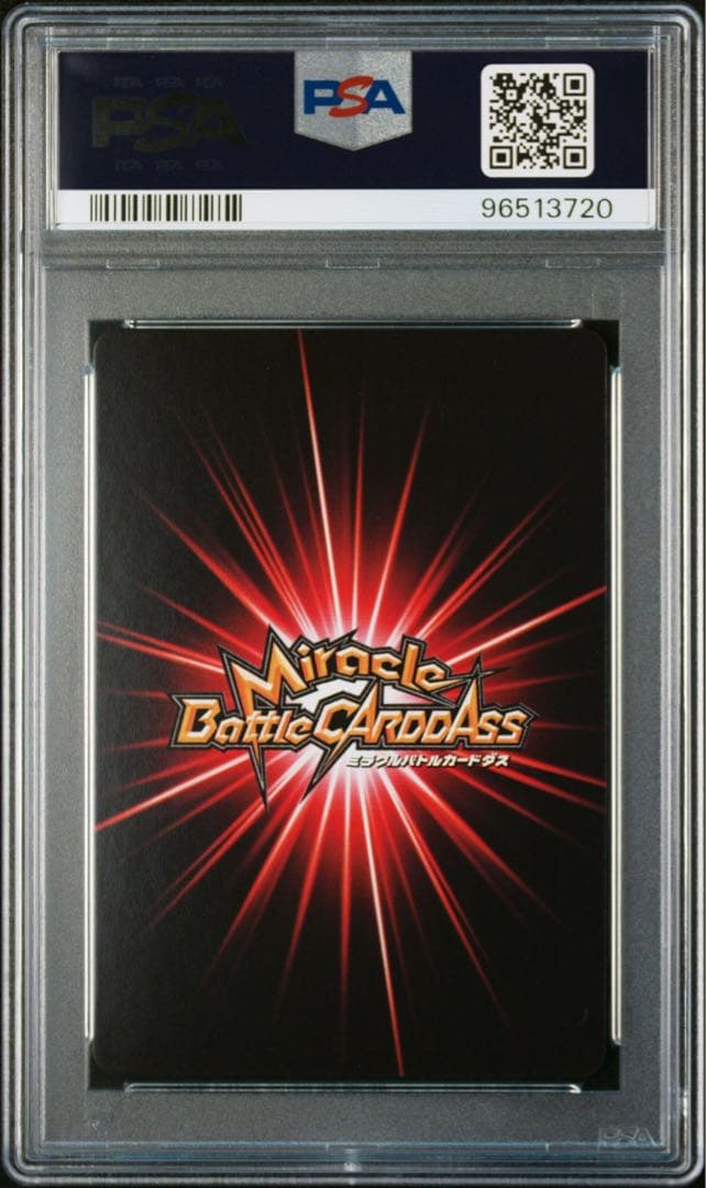 ミラバト naruto ナルト 尾獣シリーズ psa10