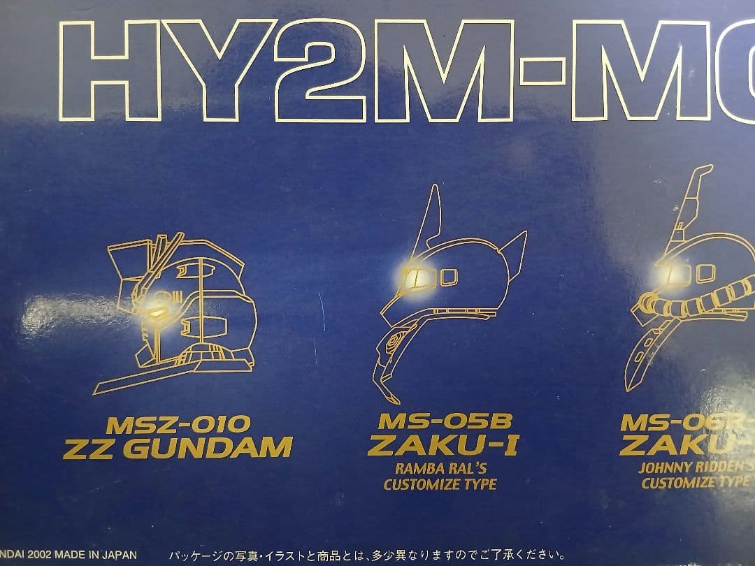 ガンプラ　MGフルアーマーzzガンダム