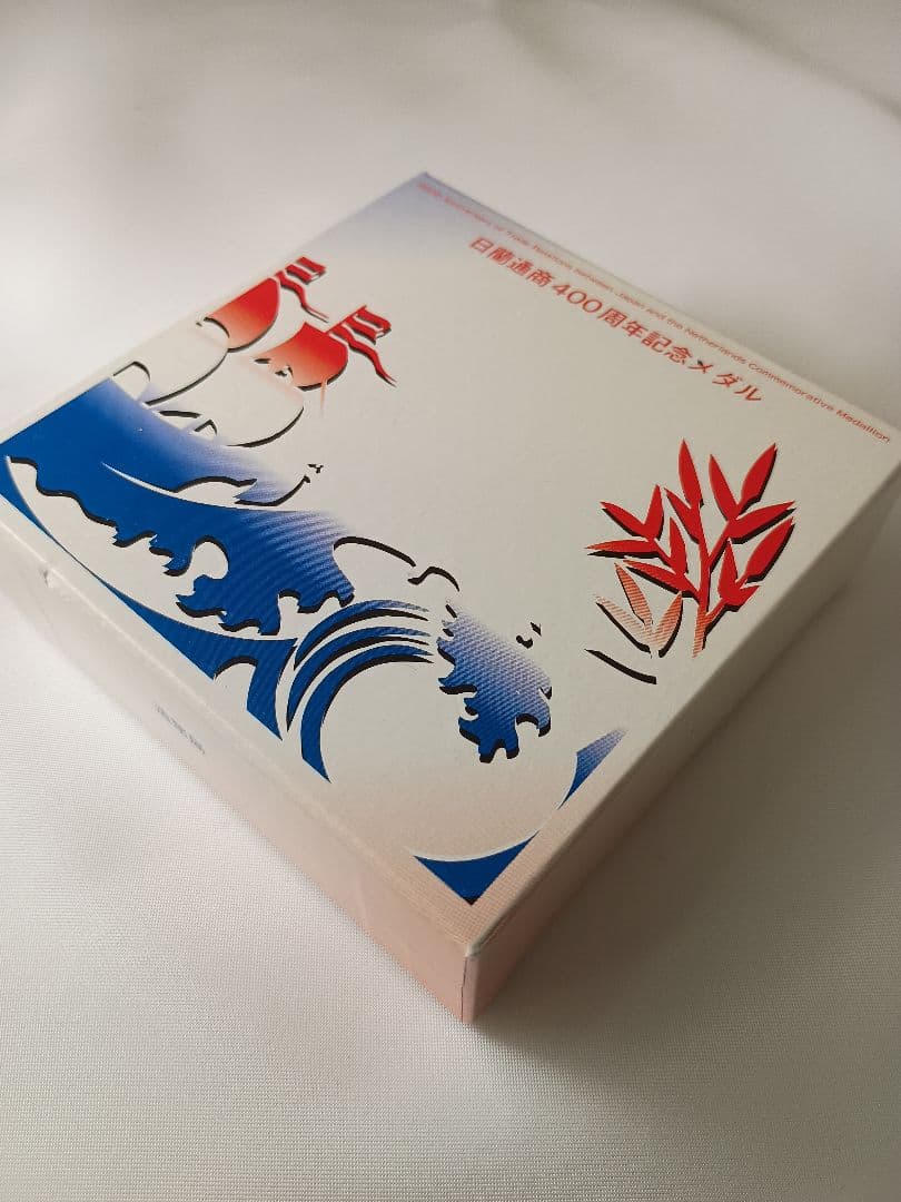 日蘭通商400周年記念 純銀メダル 約160g