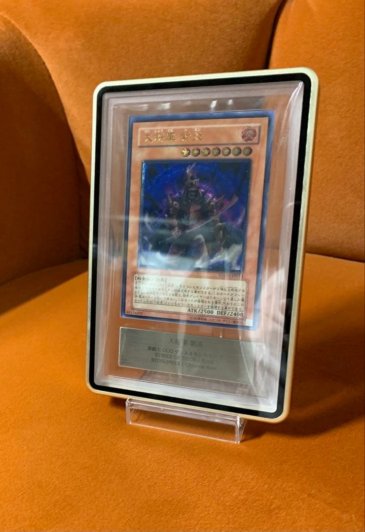 【ARS10 psa10相当】 ars10 大将軍紫炎 レリーフ