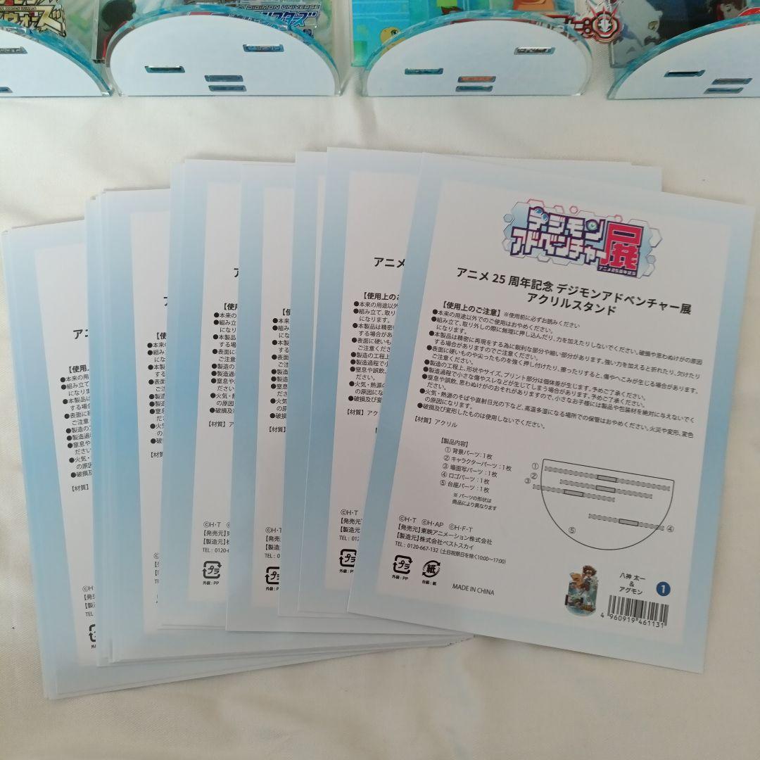 デジモン アクリルスタンド全17種セット