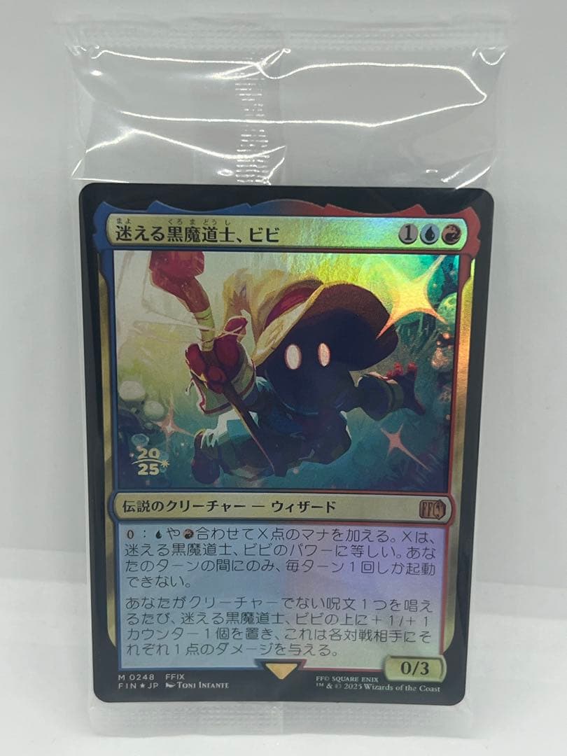 MTG 迷える黒魔道士、ビビ　プレリプロモfoil 未開封品