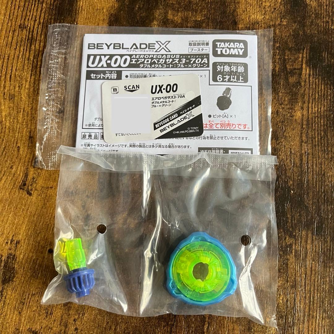 【新品レアベイ】エアロペガサス3-70Aダブルメタルコート:ブルー×グリーン