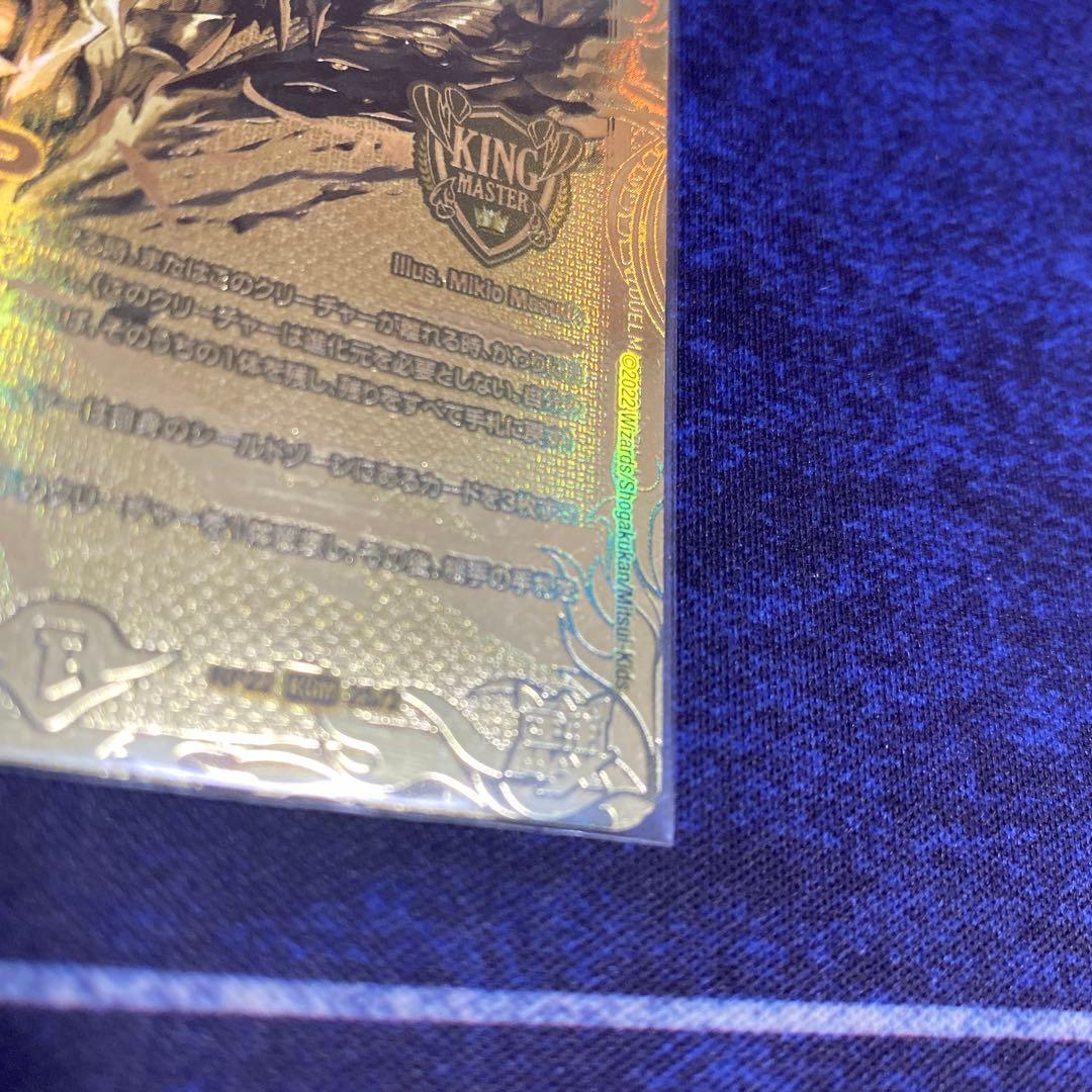 デュエマ クライマックスジャオウガ 金 ゴールド