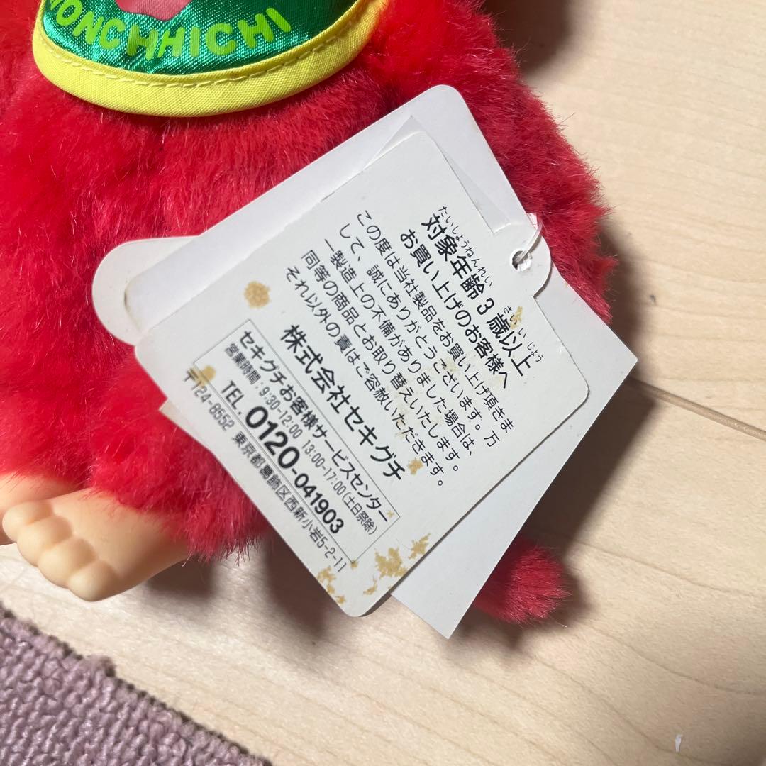 モンチッチ ぬいぐるみ 信州限定