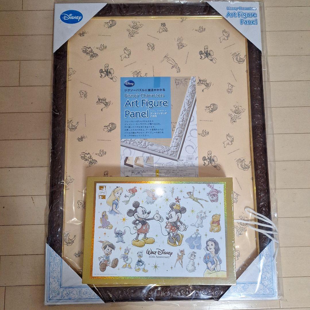 レア　非売品　ディズニー 110周年記念　ホログラムジグソーパズル　フレーム