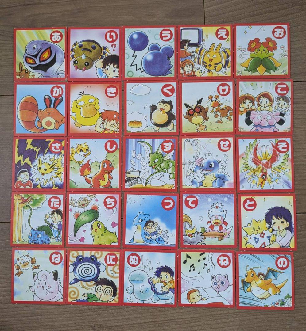 ポケモンかるた