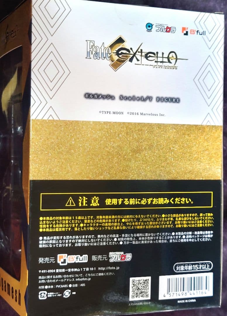 ギルガメッシュ Fate/EXTELLA 1/8 PVC＆ABS製塗装済み完成品