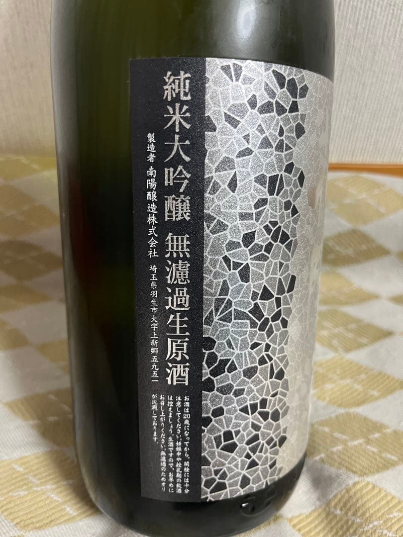 花陽浴　純米大吟醸　八反錦　1,800ml