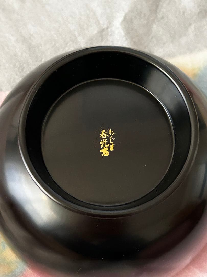 輪島塗　祝椀　金縁艶消し　　　　　春光斎作