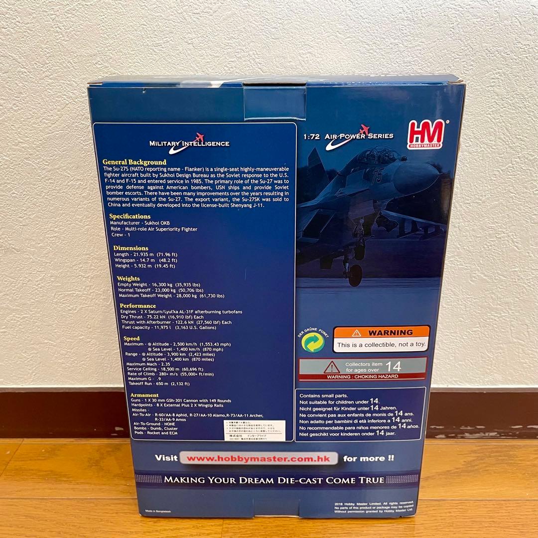 【未使用品】HOBBYMASTER SU-27 FLANKER B HA6021