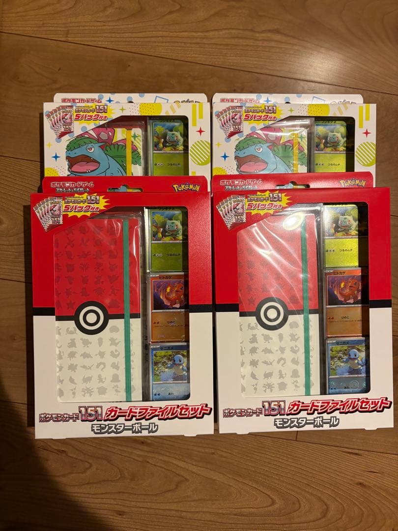 【新品・未開封】　151 カードファイルセット　2種✖️2セット　ポケモンカード③
