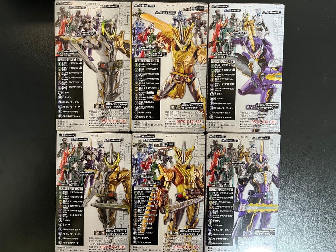 装動[未開封品]仮面ライダー セイバー　11体セット　仮面ライダー装動
