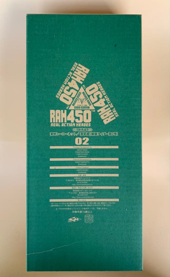東映ヒーローネット/限定品　RAH450　【第2期会員特典】仮面ライダー旧2号