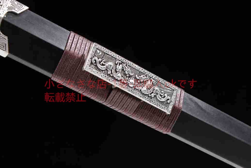 神龍漢剣大双溝模様鋼  古兵器 武具 刀装具 日本刀 模造刀 居合刀