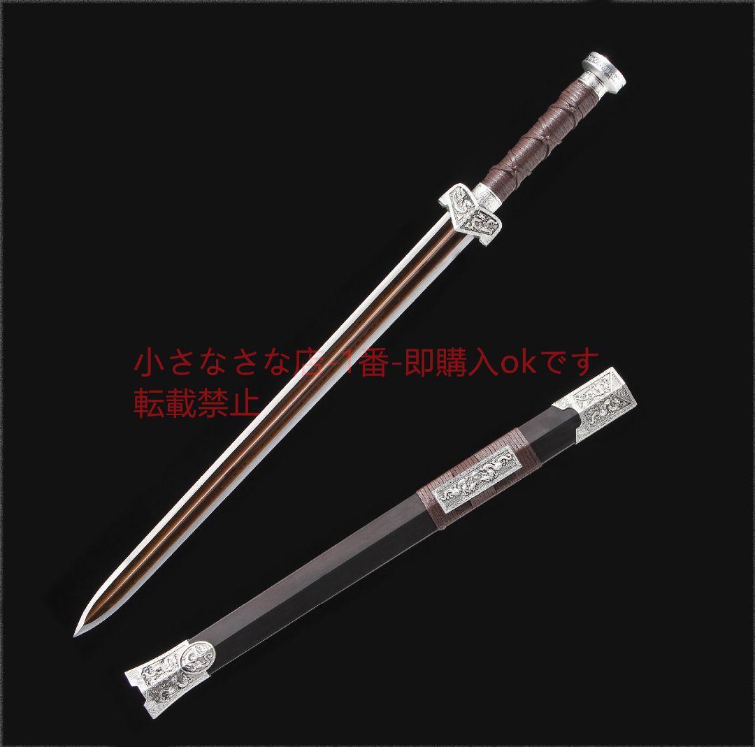神龍漢剣大双溝模様鋼  古兵器 武具 刀装具 日本刀 模造刀 居合刀