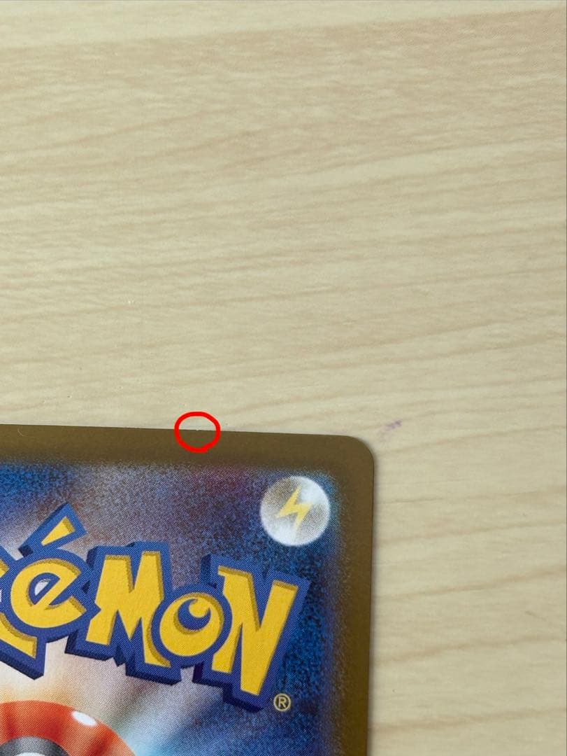 メガリザードンX ex MUR