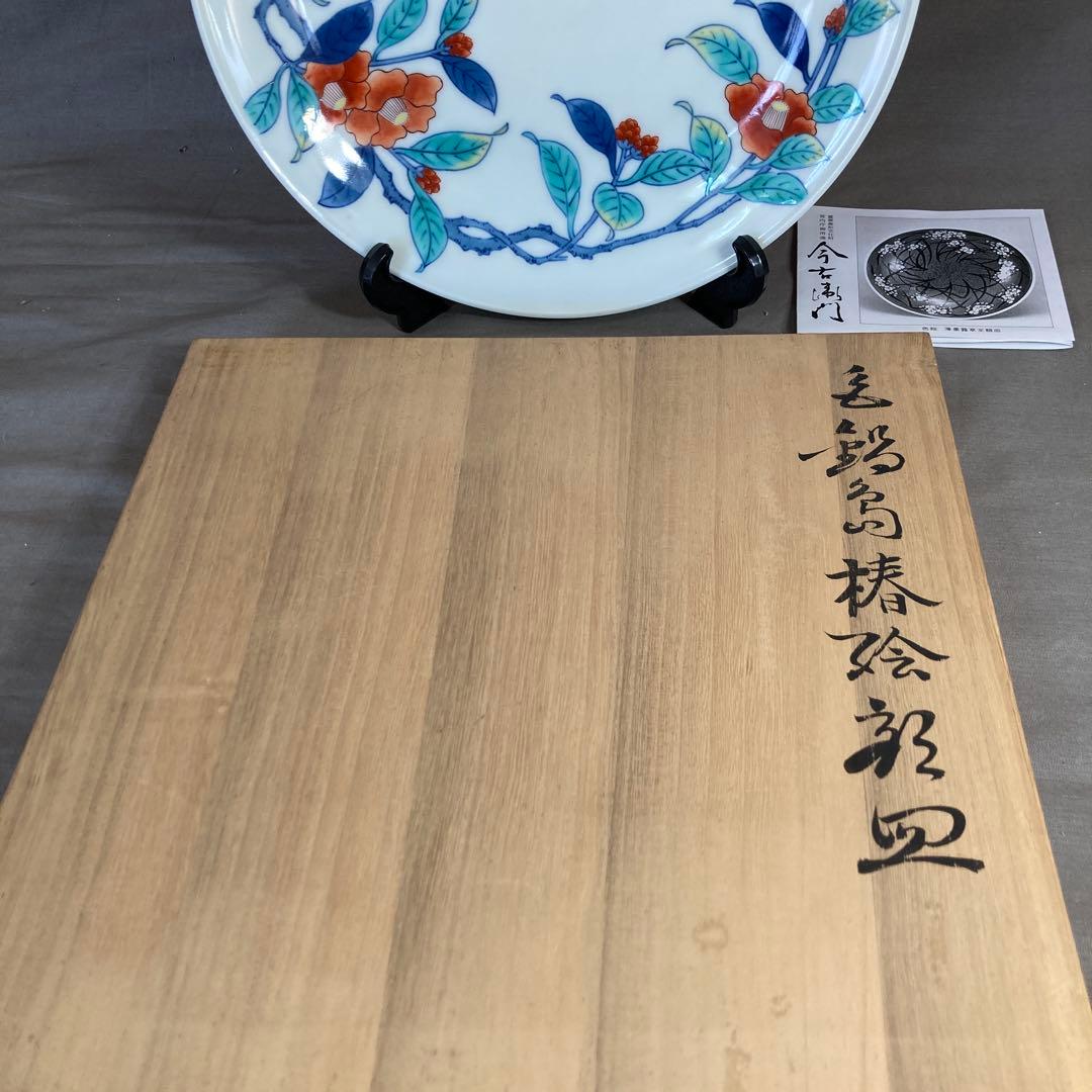 【今右衛門】色鍋島の伝統　人間国宝　十三代今泉今右衛門作　色鍋島錦椿絵　額皿