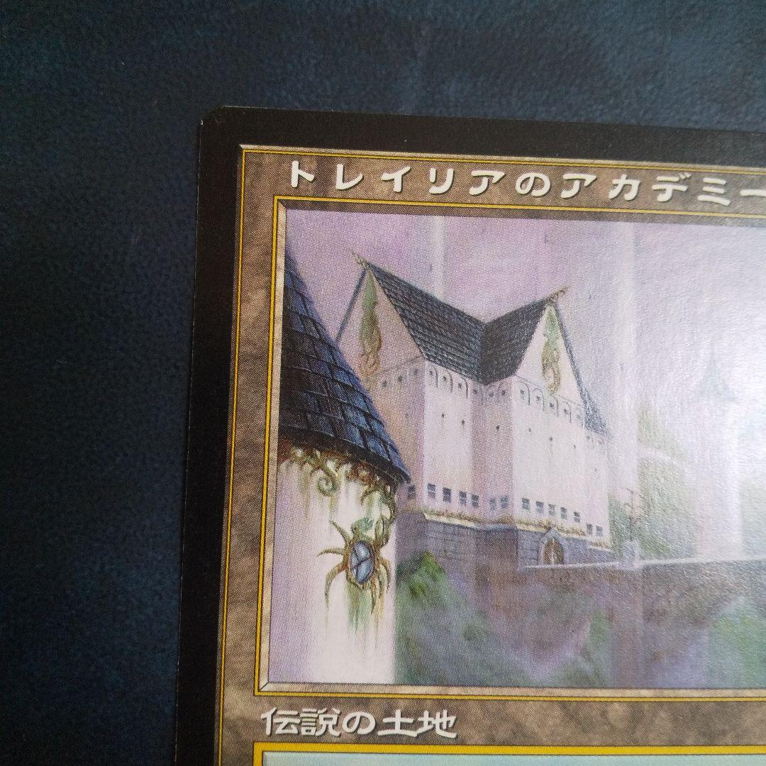 トレイリアのアカデミー 日本語