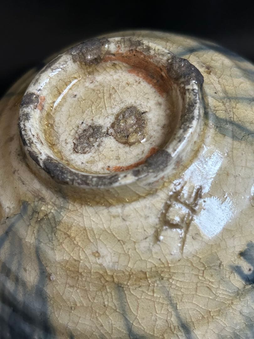 究極の美◾️蔵から、またまた凄そうな古い抹茶茶碗が出て来ました。