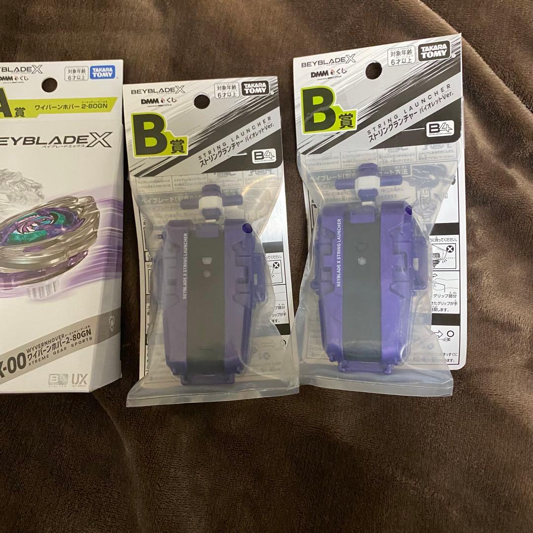 【新品未開封】ベイブレードX A賞 B賞 ラストワンセット