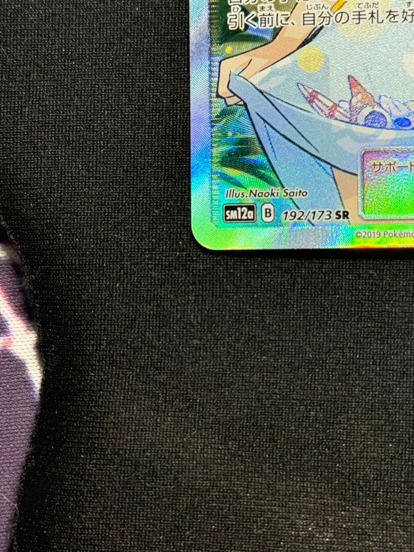 かんこうきゃく SR