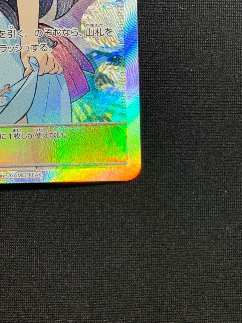 かんこうきゃく SR