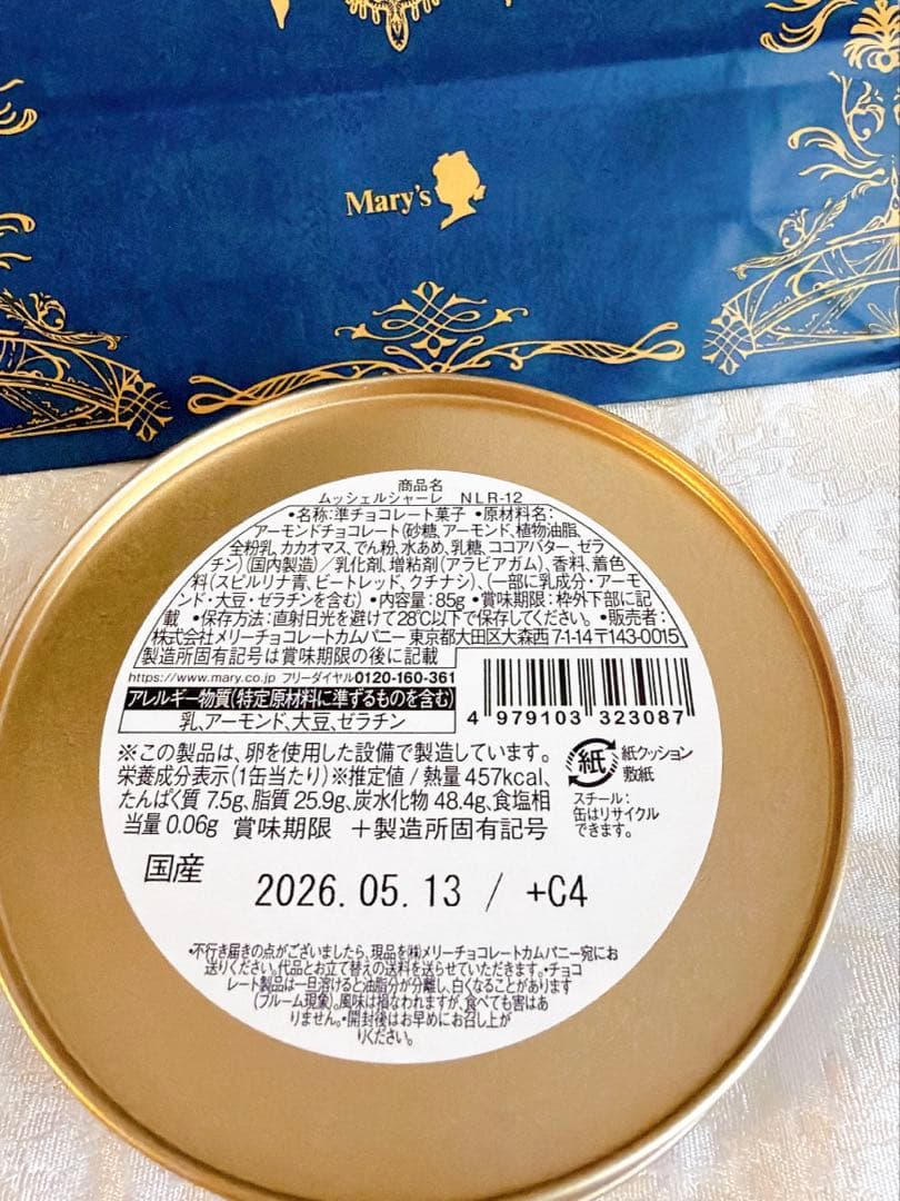メリーチョコレート2026 ナハトラビュリント　缶入り4点 限定紙袋付き