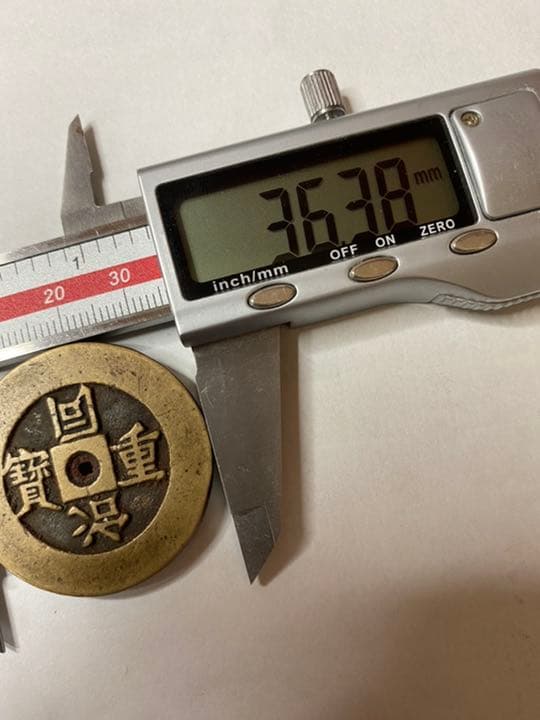 中国古銭　同治通宝　絵銭　希少